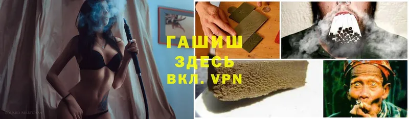 ГАШ hashish  Княгинино 