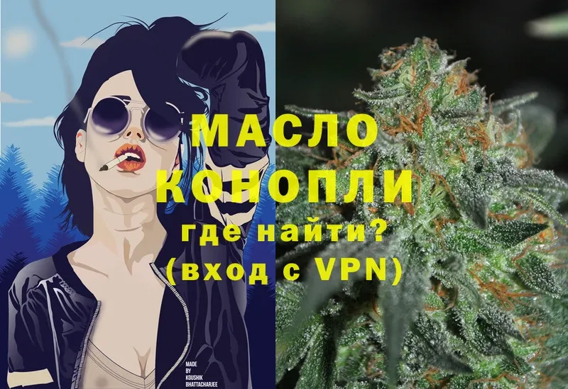 ТГК гашишное масло  Княгинино 